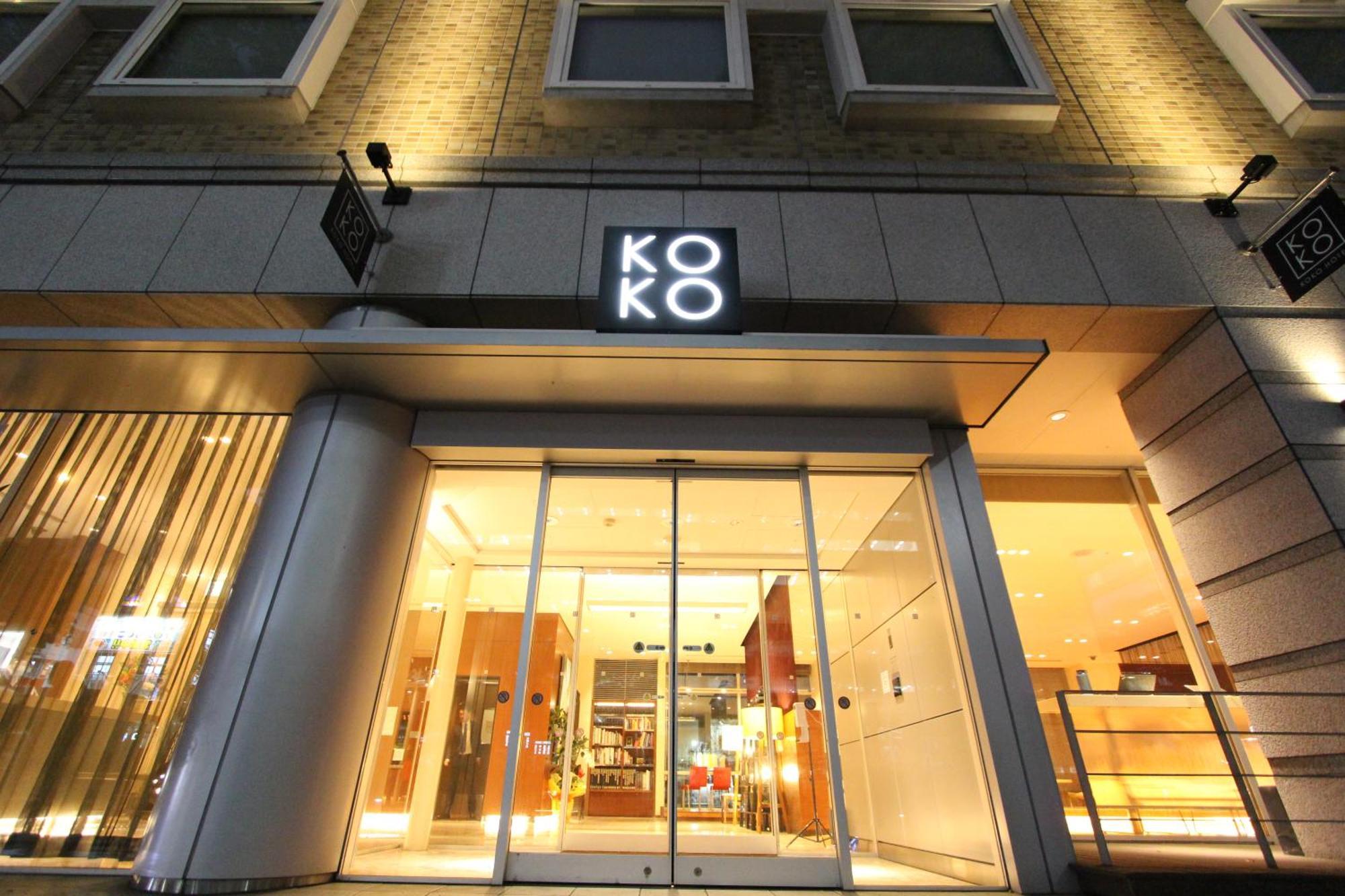 Koko Hotel Sendai Kotodai Park Dış mekan fotoğraf